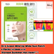 Dr.G Green Mild Up Wide Sun Patch (4 Uses x 4 Packs)