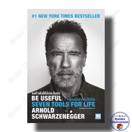 Be Useful Book: Make Yourself Useful. Author: Arnold Schwarzenegger Publisher: Welearn