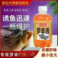 Luofei Crazy Open Fishing Small Luofei Fishing Bait Luofei Additive Attractant Black Pit Small Packa