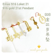 CINTA Emas 916 Loket 21 916 gold 21st Pendant 916金21岁吊坠 金荙金铺