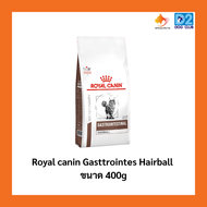 Rayal canin Gasttrointes Hairball 400g อาหารแมว บำรุง ผิวหนัง ป้องกันการเกิดก้อนขน 400g