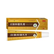 ✨Skin Cream Skin Anti-itch Moisturizing Repair 20g25.7.20