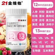 21 Gold Vitamin B Multivitamin Mineral Chewable Tablets Complex Vitamin B Complex Niacinamide 12.29