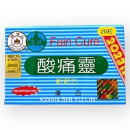 Viên uống đau nhức xương khớp Toan thống linh FAIN CURE KWAN SHI YU LIN - Hộp 20 viên - Xuất xứ Trun