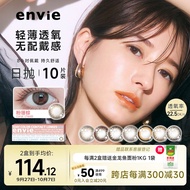 envie美瞳日抛隐形眼镜粉色系 小直径近视彩色10片 粉珊棕 475度