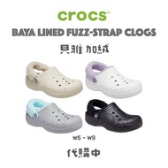 《代購中》加絨 貝雅 Crocs Baya Lined Fuzz-Strap Clog 卡駱馳 克駱格 洞洞鞋 男 女 厚底 鬆糕 沙灘鞋 涼鞋 拖鞋 全新