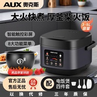 Oaks Rice Cooker Household 2 to 3 People Thick Kettle Non-Stick Cooker Smart Multi-Function 3 to 4 P