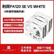 Thermalright Thermalright PA120 SE V5 White 5th Generation Reverse Gravity 6 Heat Pipe Dual Tower Ai
