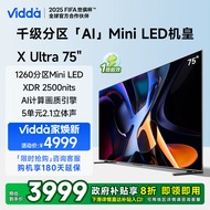 Vidda X Ultra 75-inci Hisense TV Mini LED Subsidi Perkakas Rumah 20% TV Skrin Rata LCD