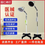 Guoren Brand Magic Lamp Medical TDP Electromagnetic Wave Therapy Instrument Baking Lamp Far Infrared