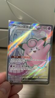 Ptcg 莉莉艾的皮皮 sr