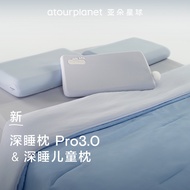 [Official Authentic] Deep Sleeping Pillow Pro3.0+Deep Sleeping Children's Pillow Parent-Child Combin