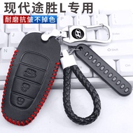 Applicable to New Beijing Hyundai Tucson L Key Cover Genuine Leather Fifth Generation Tucson Buckle 