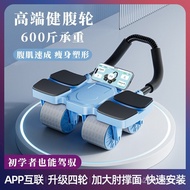 APP Rebound Abdominal Exercise Equipment Automatic Sports Elbow Factory Direct Sale Abdominal Wheel 