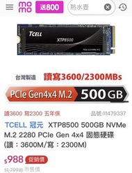 全新 冠元Tcell XTP8500 gen4 SSD 500GB