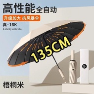[Oversized 135CM] Automatic Umbrella Sunscreen Anti-Ultraviolet Rain or Rain Dual-use Double Folding