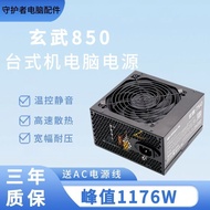 Xuanwu Power Supply 600w700w500w400w Super Core Load diy White Card ATX Desktop Computer Power Suppl