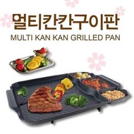 韓國 KITCHEN FLOWER 新款 三格3+1長型烤肉盤 滴油烤盤 NY-3028 長型44X33cm