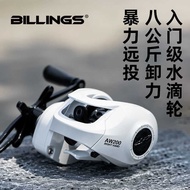 Billings Metal Fishing Reel Universal Water Drop Reel Magnetic Sea Pole Long-throwing Lure Reel Fish