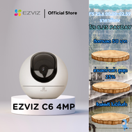 EZVIZ C6 4MP (EZV-CS-C6-A0-8C4WF) 4MP SMART Wi-Fi PEN&TILT CAMERA INDOOR ประกันศูนย์ 2ปี
