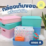 [SIP] กล่องพลาสติก กล่องเก็บของพร้อมฝา กล่องเก็บของอเนกประสงค์ ใส่ของเล่น ของใช้ ใส่เสื้อผ้า งานไทย พร้อมส่ง