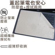 [Ezstick] LG Gram 14 14Z90R Laptop Screen Keyboard Protection Cloth|Microfiber|Anti-Dust Anti-Scratc
