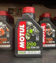 四罐【高雄阿齊】MOTUL 5100 4T 10W50 MA2 魔特 ESTER 酯類 機車機油 