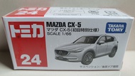 โมเดลรถเหล็ก Tomica #24 Mazda CX-5 (สินค้าของใหม่ มีชีลพลาสติก ของแท้100%)