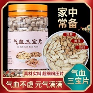 【58,000 people collect】Three treasures of Qi and Blood Table【5.8万人收藏】气血三宝片黄芪当归党参两虚滋补磨粉补气血正品野生中药材煲汤茶4
