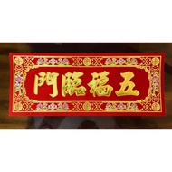 CNY Sticker for main door, size: 38*15cm (1 sheet)