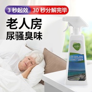 Elderly Room Deodorant Quilt Bed Sheet Removal Odor Cleaner Room Perfume Toilet Deodorant Handy Tool