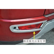 Ottay Suitable for Land Rover Evoque Rear Fog Light Cover Evoque Rear Light Cover Land Rover Evoque 