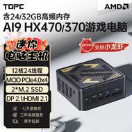 Mini PC TOPC AMD Ryzen AI 9 HX470 / 365 Oculink USB4 Best P/P High Performance.