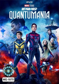 DVD หนังใหม่ หนังดีวีดี เสียงไทยมาสเตอร์ Ant-Man and the Wasp Quantumania แอนท์-แมน และ เดอะ วอสพ์ ตะลุยมิติควอนตัม