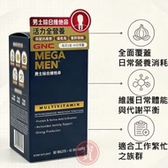 男士綜合維他命 90粒 GNC077 #男士綜合維他命 #綜合維他命 #男士活力全營養