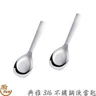 Elegant 316 Stainless Steel Bento Spoon Soup Eating Small 316 Children 316 316 Miyake