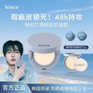hince柔雾气垫套装轻薄持妆控油不脱妆bb霜保湿持久遮瑕蓝气垫Hint Soft Mist Air Cushion Set for Lightweight Makeup