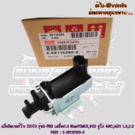 แว็ก​กัมเทอร์โบ​ ISUZU​ รุ่น​D-MAX​ เครื่อง​1.9​ Blue​POWERVGS ยูโร 4JK14JJ1 ​1.93.0​ PASS : 8-98116