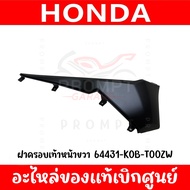 ชุดสี HONDA FORZA350 ปี2022 (สีเทาด้าน) ของแท้เบิกศูนย์