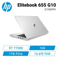HP Elitebook 655 G10 惠普商務筆電/15.6吋 FHD/R7 7730U/16G D4/1TB SSD/Win11 Pro/3年到府維修/81N89PA/星河銀