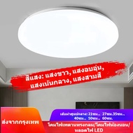 12-48W LED โคมไฟห้องนั่งเล่น 21-40cm โคมไฟเพดาน โคมไฟ โคมไฟห้องนอน หลอดกลม ไฟห้องนั่งเล่น หลอดประหยั