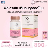 Passion Plus อาหารเสริมสำหรับผู้หญิง แพ็กเกจใหม่