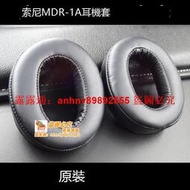 「超低價」原裝索尼MDR-1A 1ADAC 耳機套海綿套耳棉套耳套耳罩配件