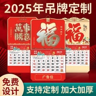 Calendar 2025 Straw of the Snake Big Wealth Tag Calendar Chin Wall Calendar 2025 Year of the Snake B