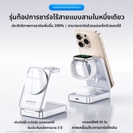 YUSHAN | ชาร์จไฟไร้สายแบบสามในหนึ่งสำหรับ Apple Watch Apple iPhone 16 Pro Max ชาร์จเร็ว ชาร์จแบบแมกซ