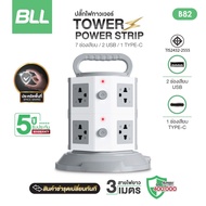 ปลั๊กไฟ BLL รุ่นB82  ปลั๊กไฟทาวเวอร์ 2 ชั้น 7 ช่องเสียบ 2 สวิตซ์ 2 ช่อง USB / 1 Type C สาย 3 เมตร