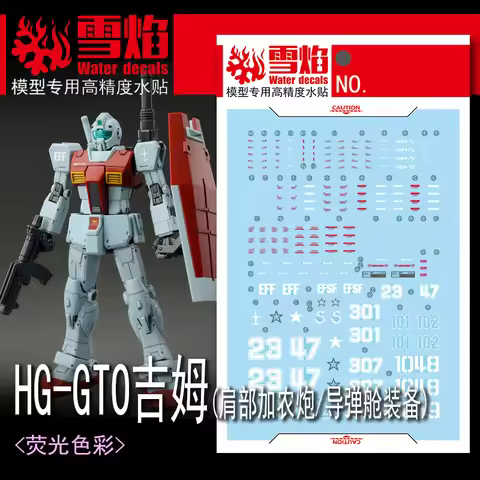 Flaming Snow HG-81 Fluorescent Decal HGGTO 1/144 RGM-79 GM Shoulder Cannon Missile Pod MSD High Deta