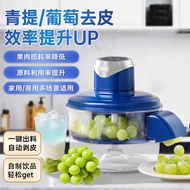 Fully automatic fruit peeler, electric wireless peeler Cross-Border Hot-selling Grape Peeler Fully a