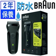 Braun 百靈牌 - 全機身防水設計 電動剃鬚刨  三鋒系列 300s (2年保養)  電鬚刨 剃鬚 shaver