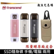 Transcend SSD Flash Drive ESD310 Mobile Phone/Computer Dual-use 128G 256G 512G Suitable for Android 